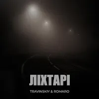 Travinskiy — Ліхтарі Ft Romaro — обложка